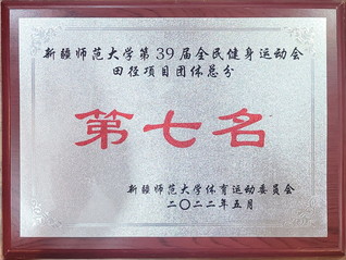 365体育手机版官网入口第39届全民健身运...