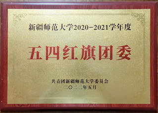 我院2020-2021...